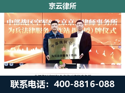 库伦-专业拆迁律所