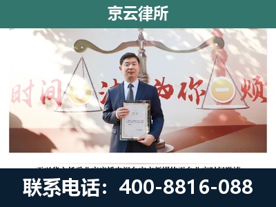 库伦-专业拆迁律所
