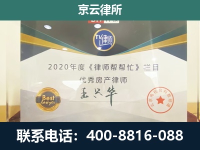 库伦-专业拆迁律师