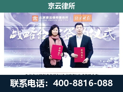 库伦-专业拆迁律所