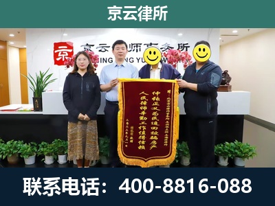 库伦-企业拆迁律师