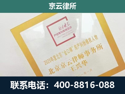 库伦-企业征地维权律师