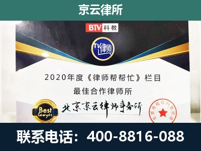 库伦-企业征收律师